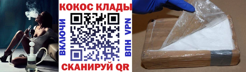 наркотики Суровикино Кокаин 99%