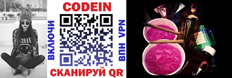 дарнет шоп Суровикино Кодеин Purple Drank