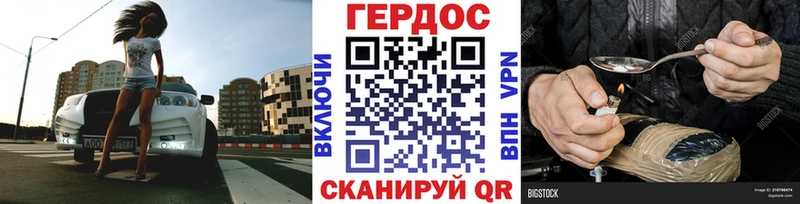 ГЕРОИН белый  купить наркоту  mega онион  Суровикино 