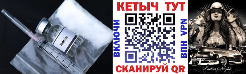 Кетамин VHQ Суровикино