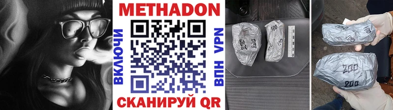 МЕТАДОН мёд  Суровикино 